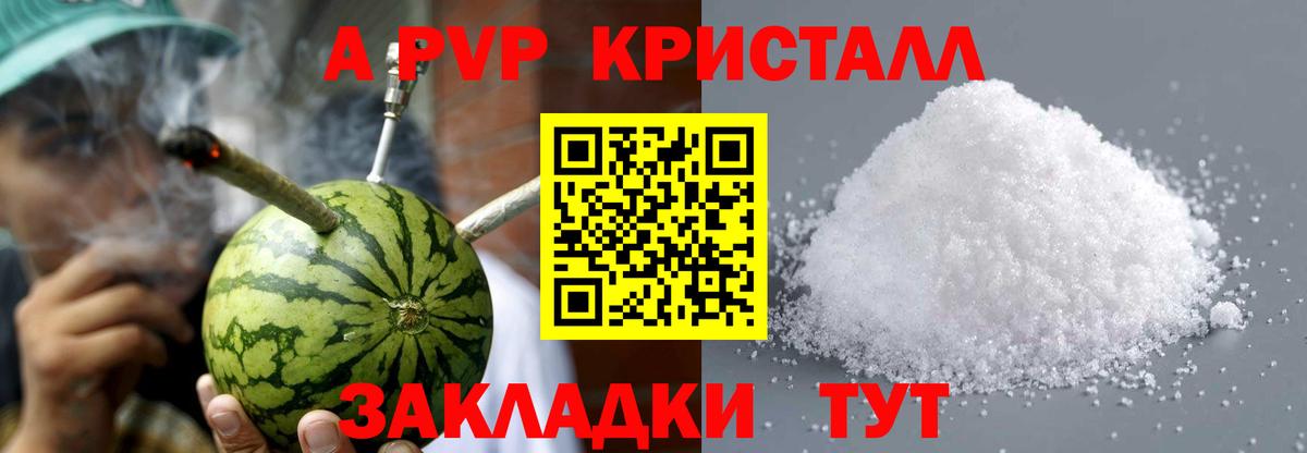 Альфа ПВП Crystall  Вход с VPN  Кирово-Чепецк  А ПВП VHQ 