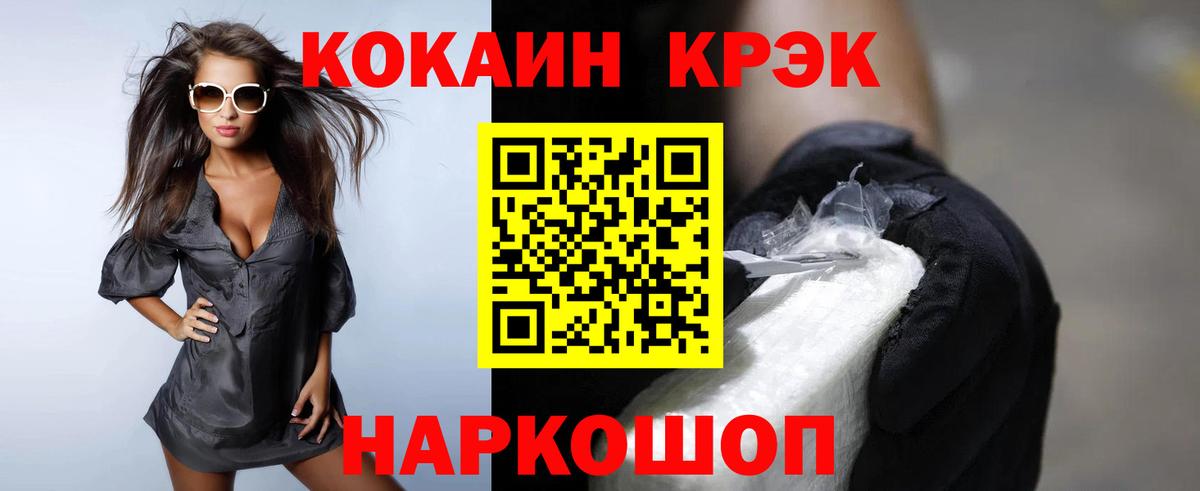 КОКАИН 97%  Вход с VPN  Cocaine FishScale  Кирово-Чепецк 