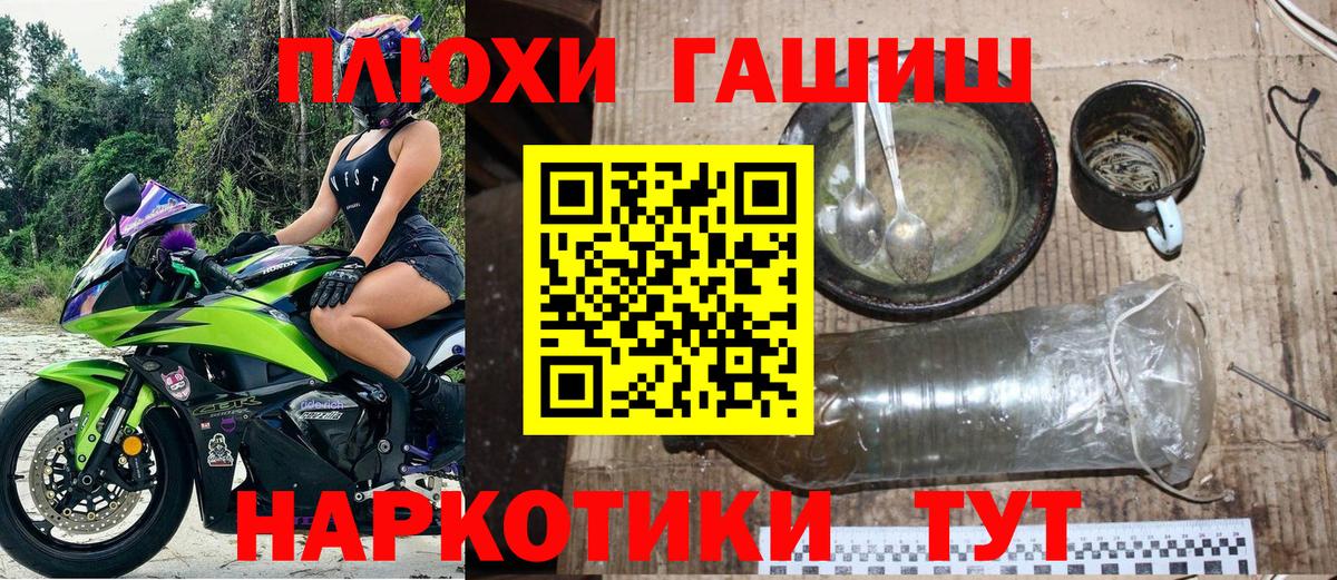 Гашиш VHQ  Вход с VPN  ГАШ  сколько стоит  Кирово-Чепецк 