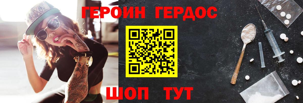 Кирово-Чепецк  ГЕРОИН VHQ  Вход с VPN 