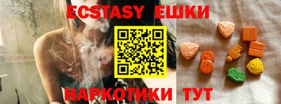 экстази Бузулук