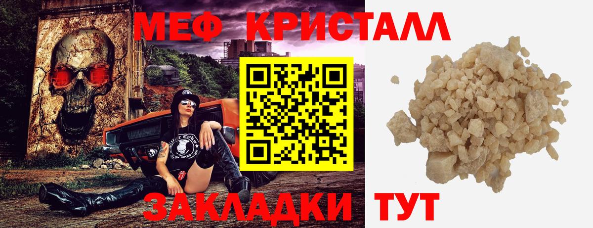 Меф  Кирово-Чепецк
