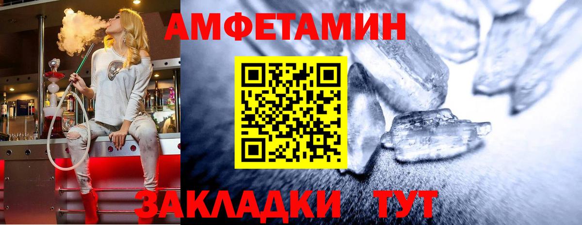 Первитин витя  Первитин витя  Кирово-Чепецк  МЕТАМФЕТАМИН  Вход с VPN 