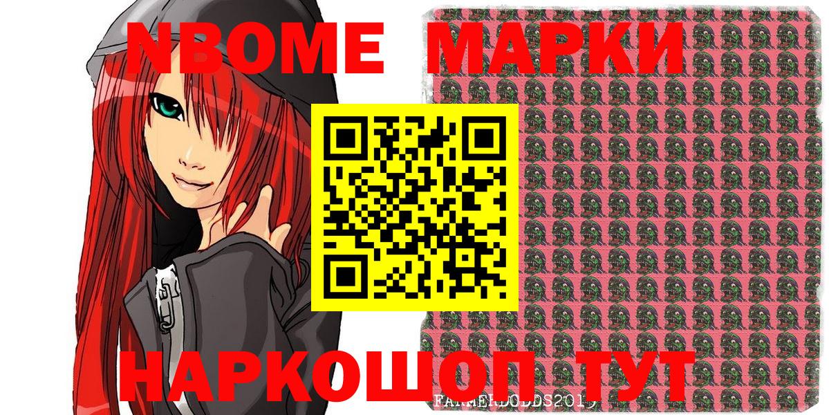 Кирово-Чепецк  Марки NBOMe  Марки NBOMe 1,5мг  Вход с VPN  Марки NBOMe 1,5мг 