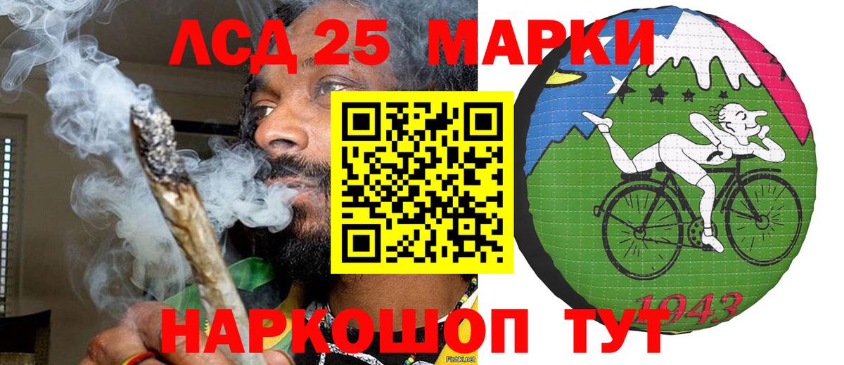 Марки 25I-NBOMe 1,8мг Кирово-Чепецк