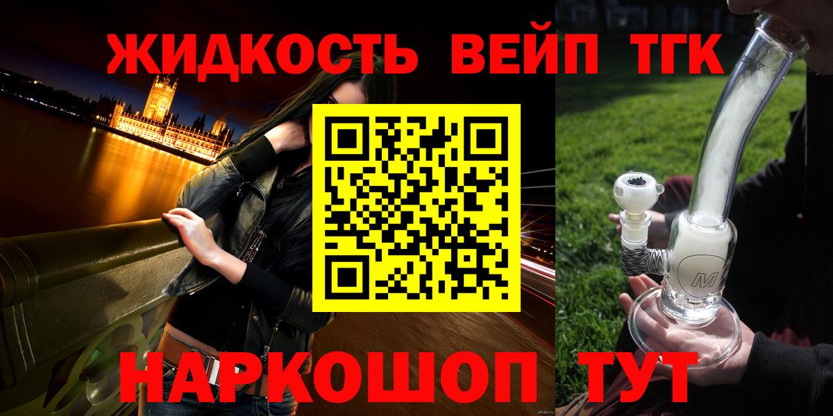 что такое   Вход с VPN  Кирово-Чепецк  ТГК вейп  Дистиллят ТГК вейп 