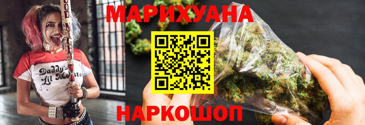 Каннабис тримм  Бошки Шишки конопля  Вход с VPN  Марихуана Ganja  Кирово-Чепецк  Бошки марихуана AK-47 